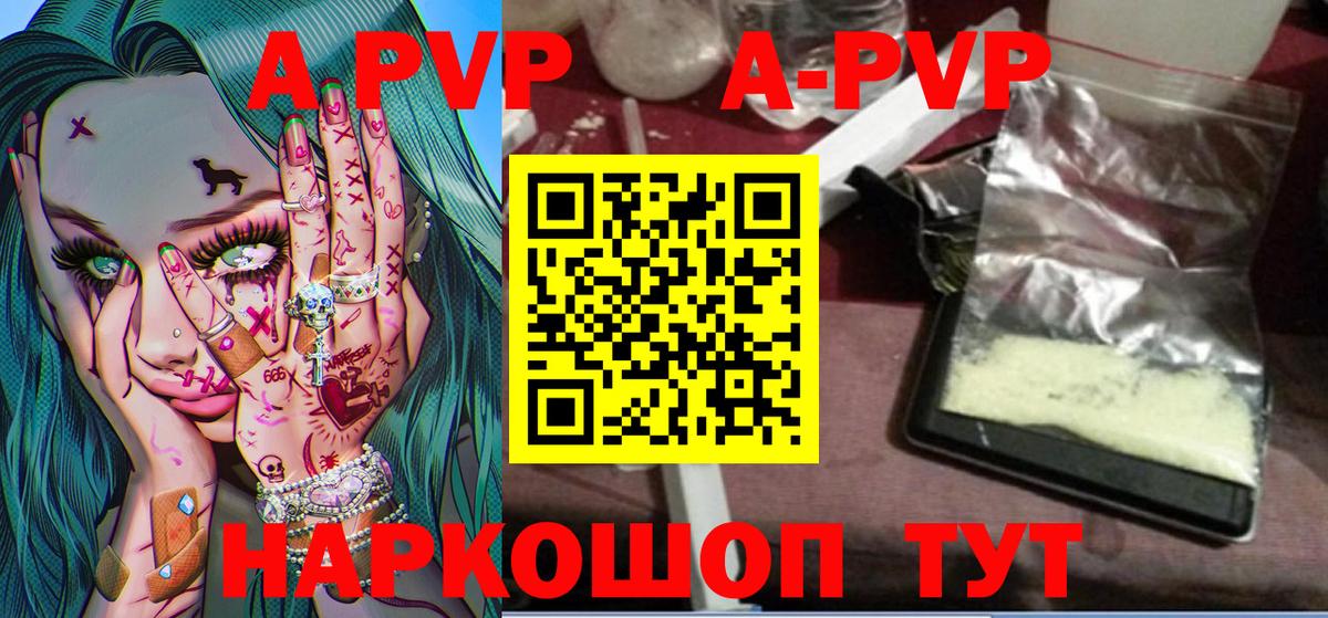 наркотики  Alfa_PVP мука  Вход с VPN  Alpha PVP  Alfa_PVP Crystall  Отрадный 