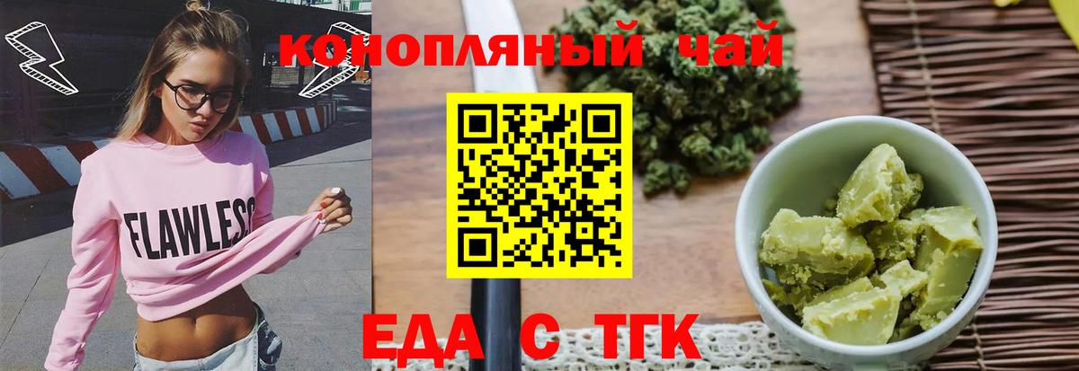 Canna-Cookies конопля  Вход с VPN  Отрадный 