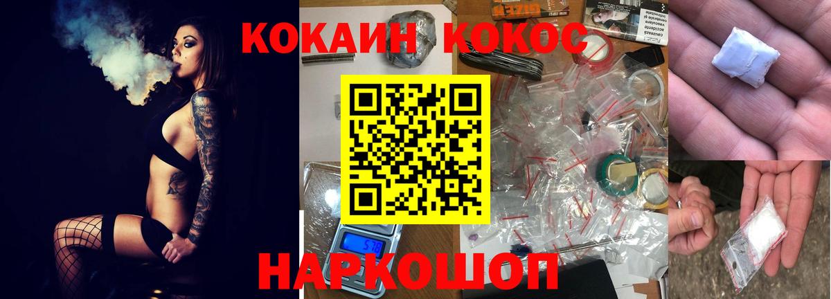 COCAIN  Вход с VPN  Отрадный  КОКАИН Колумбийский 