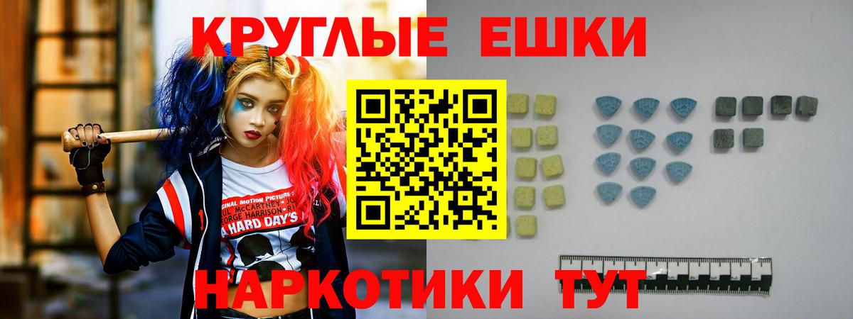 Ecstasy VHQ  Вход с VPN  Ecstasy 250 мг  Отрадный 