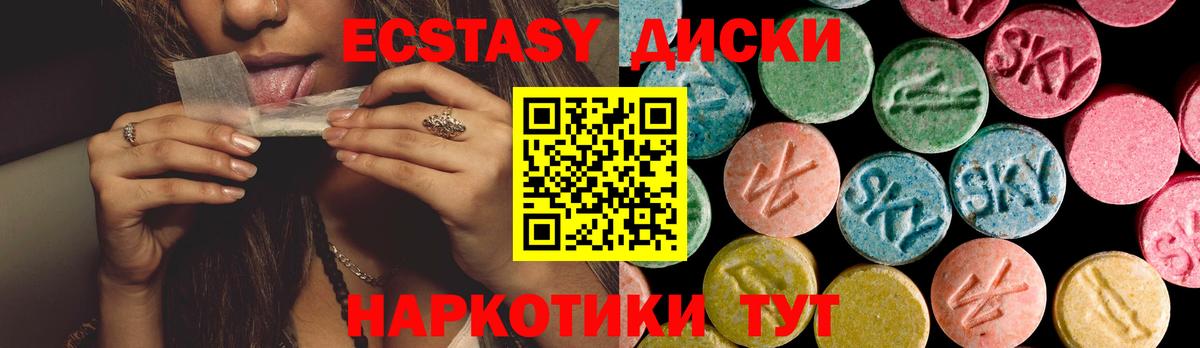 ЭКСТАЗИ 300 mg Отрадный