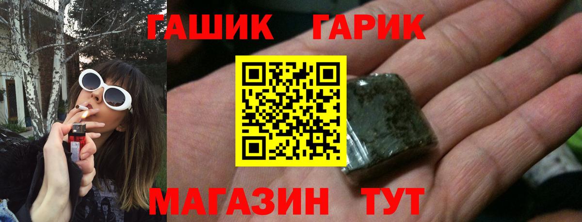 Отрадный  Гашиш ice o lator  дарнет шоп  Вход с VPN 