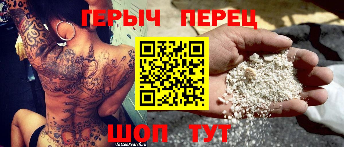 Героин Афган Отрадный