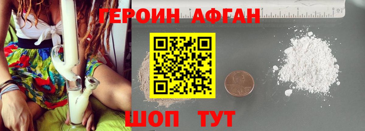 Героин гречка  Вход с VPN  Отрадный 