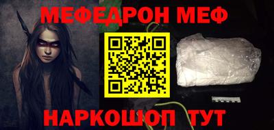мяу мяу кристалл Пыть-Ях