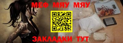 мяу мяу кристалл Пыть-Ях