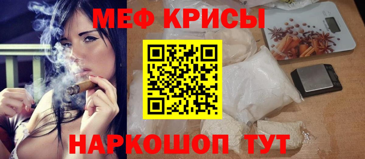 Мефедрон мука  МЯУ-МЯУ мяу мяу  Вход с VPN  Отрадный 