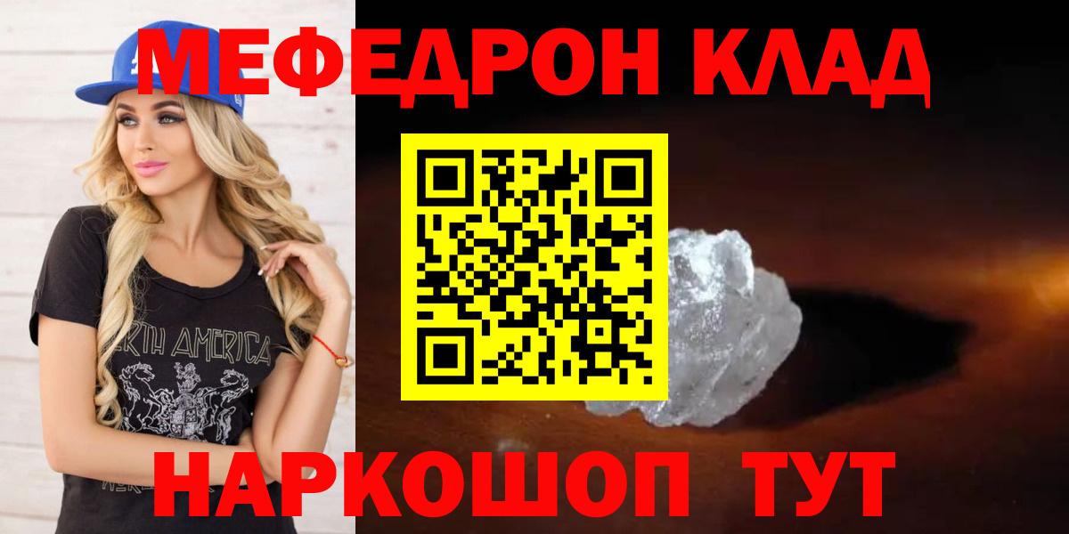 МЕФ Отрадный