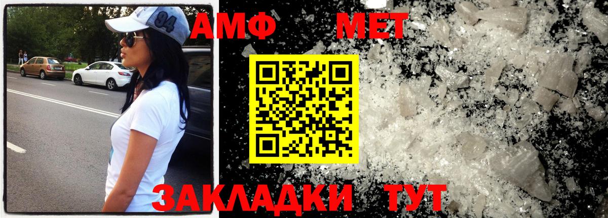 МЕТАМФЕТАМИН мет Отрадный