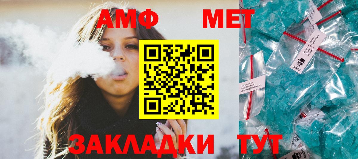 МЕТАМФЕТАМИН винт  Вход с VPN  МЕТАМФЕТАМИН винт  Отрадный 