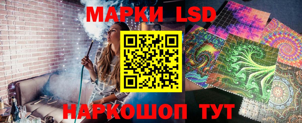 Отрадный  Марки 25I-NBOMe 1500мкг  Вход с VPN 