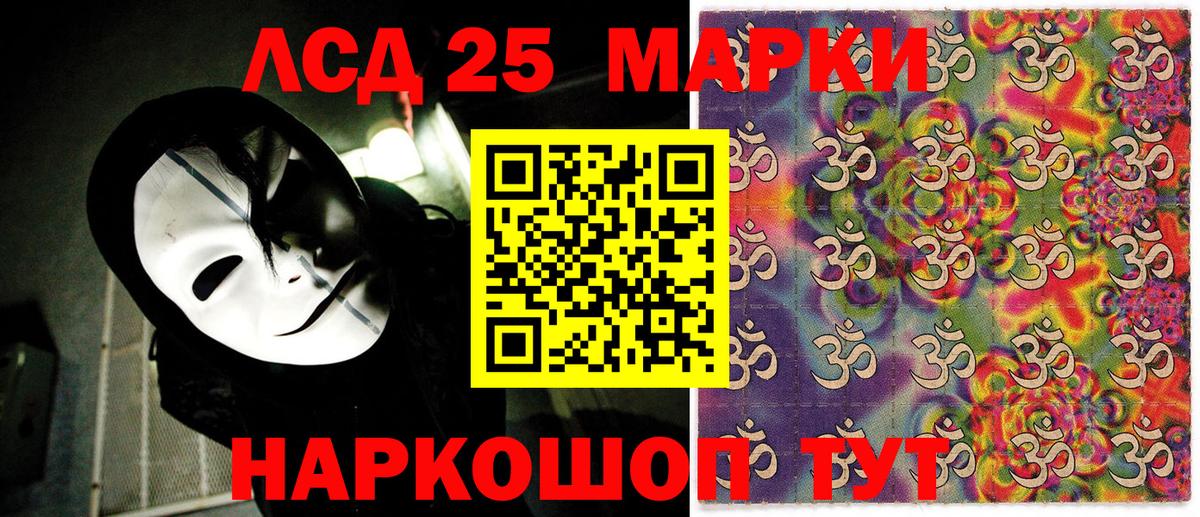 Марки 25I-NBOMe 1500мкг Отрадный